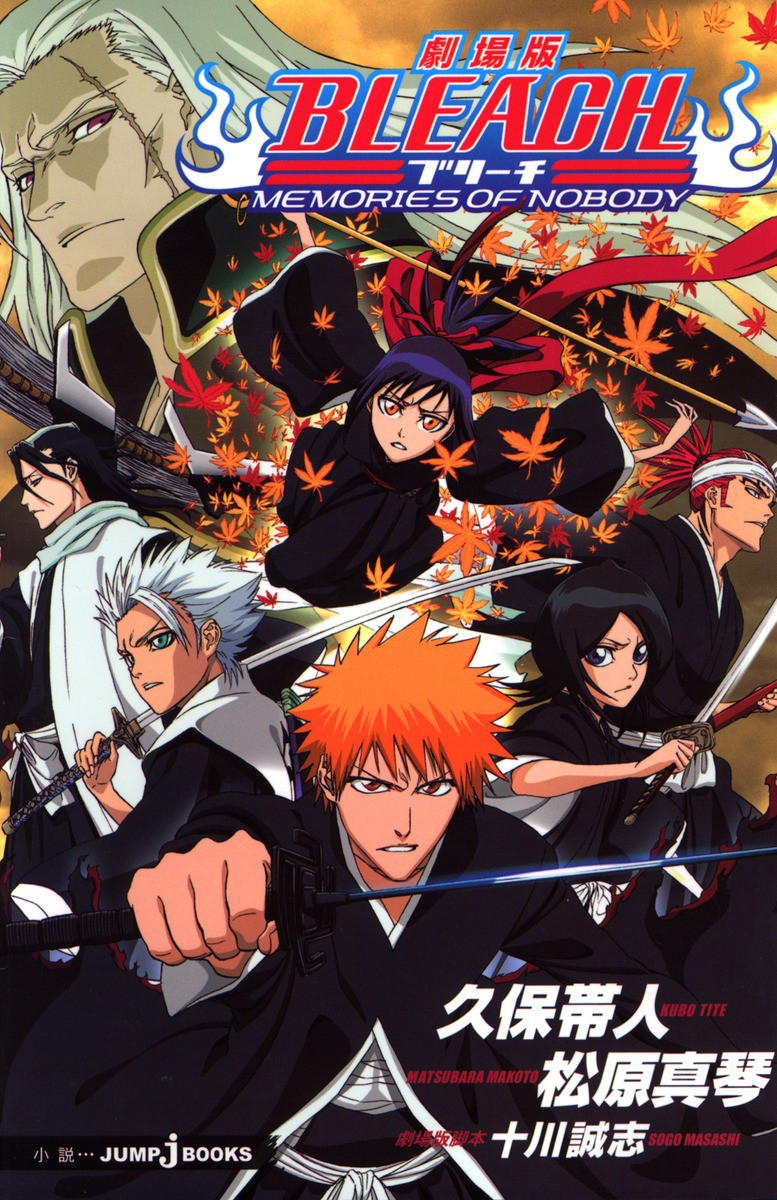Bleach - Film 1 - Memories of Nobody